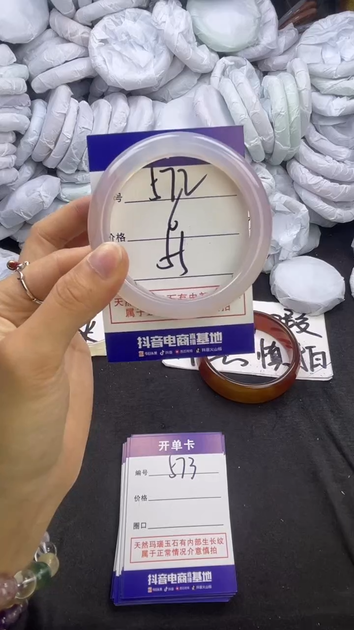 玛瑙/玉髓手镯未镶嵌572