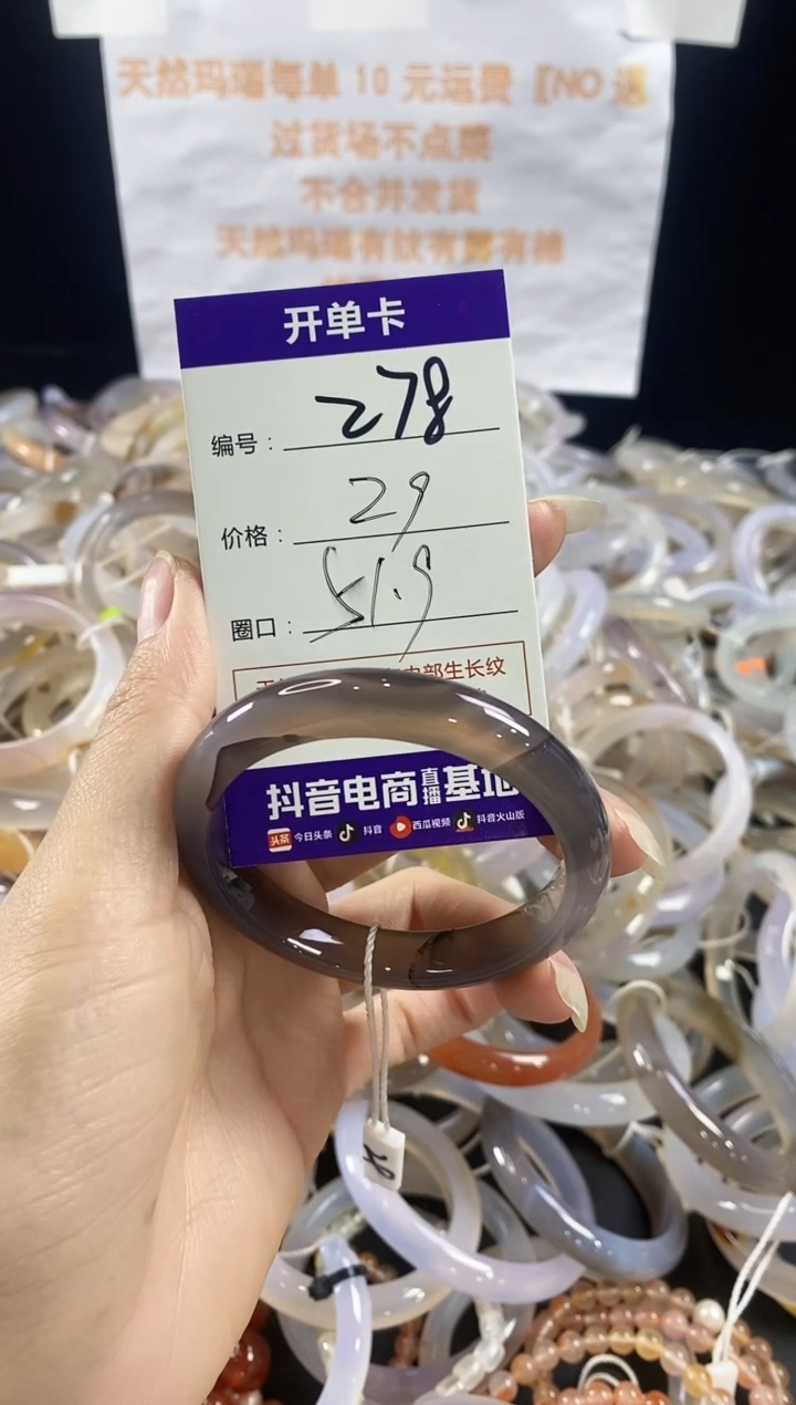 玛瑙/玉髓手镯未镶嵌278
