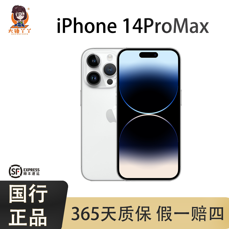 9新 Apple/苹果 9新 Apple/苹果 苹果  iPhone 14 Pro Max  手机