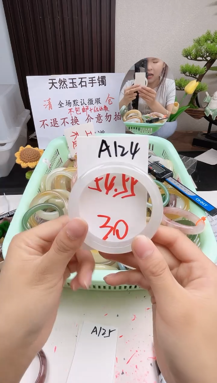 石英质玉手镯未镶嵌a124