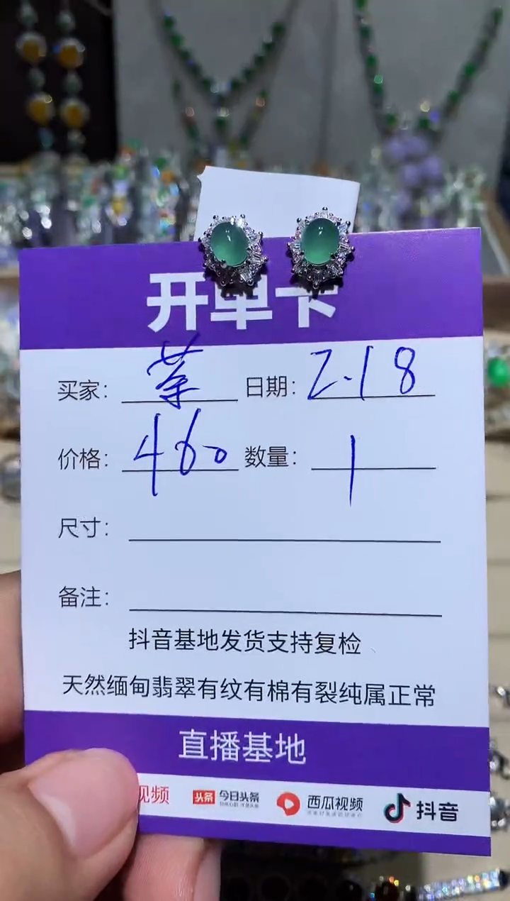 【闪购商品】翡翠耳饰银S925镶嵌 茶茶.