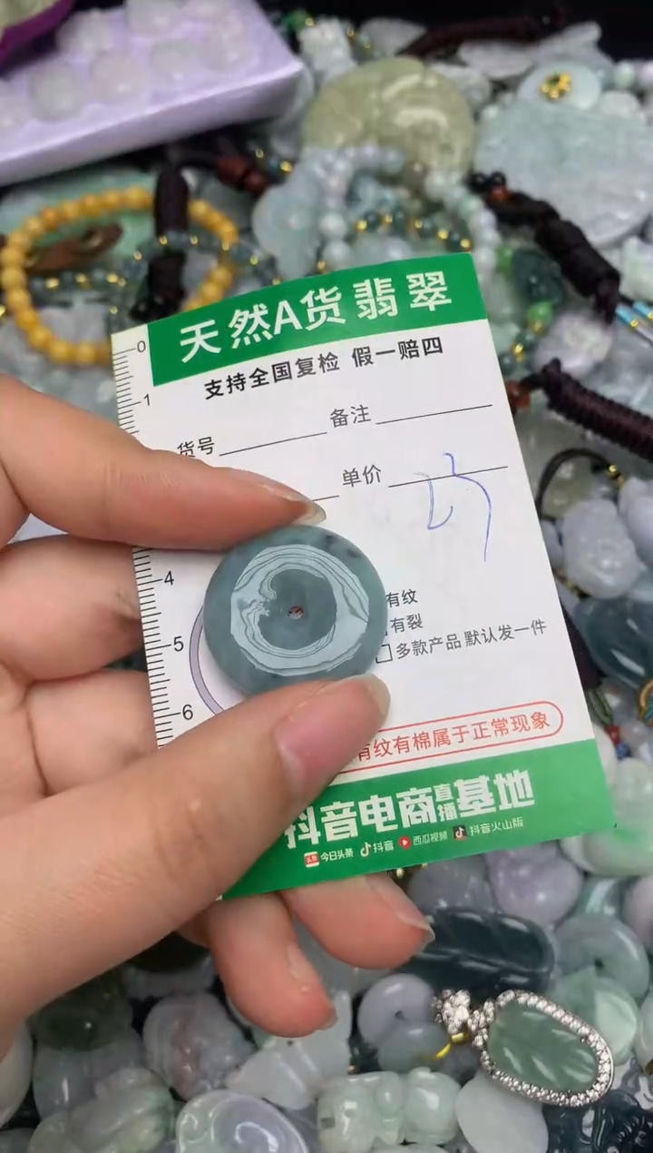 【闪购商品】翡翠颈饰未镶嵌天然缅甸A货翡翠吊坠