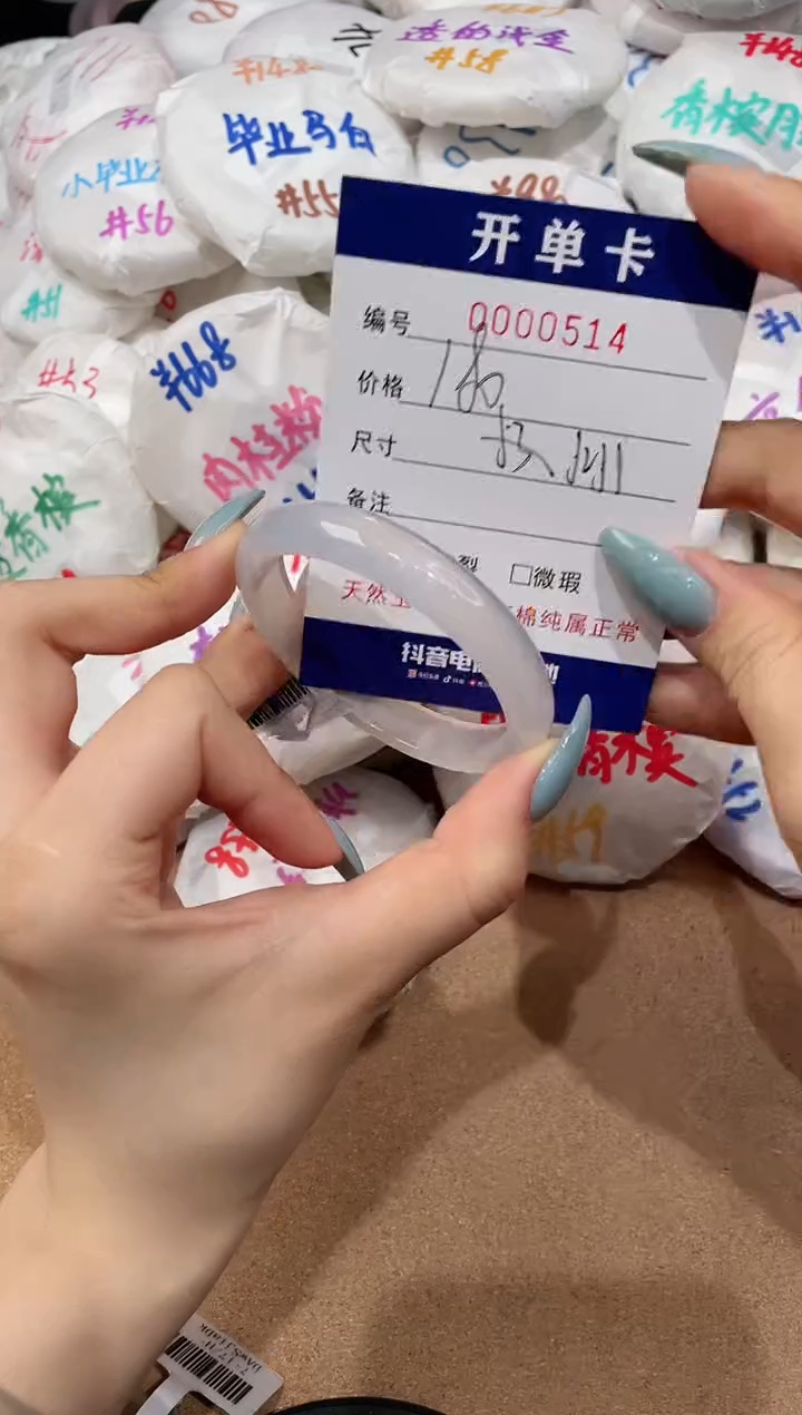 【闪购商品】玛瑙/玉髓手镯未镶嵌514