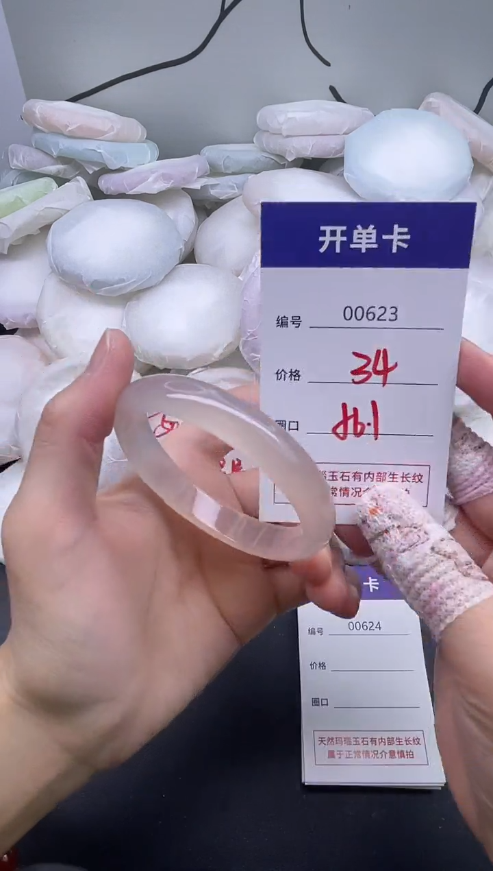 手镯玛瑙/玉髓未镶嵌623