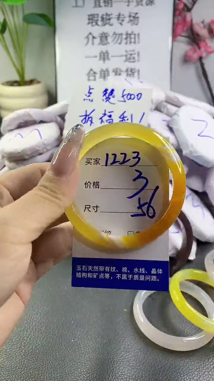 玛瑙/玉髓手镯未镶嵌1223