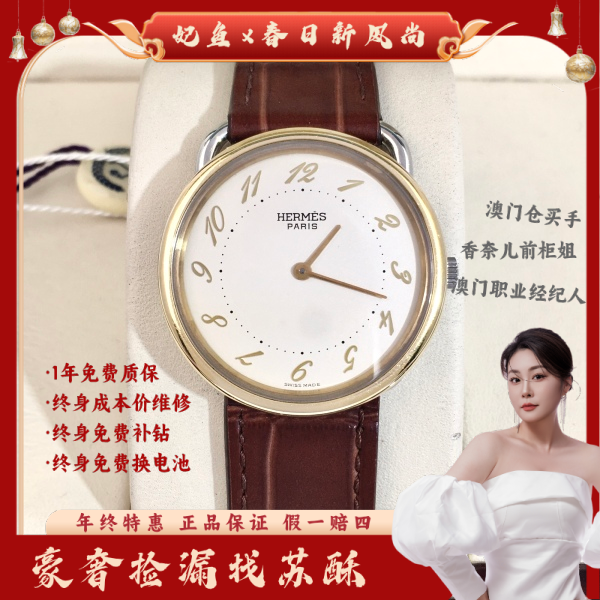 爱马仕/石英表/表径33/C13625020650/250303WY0004