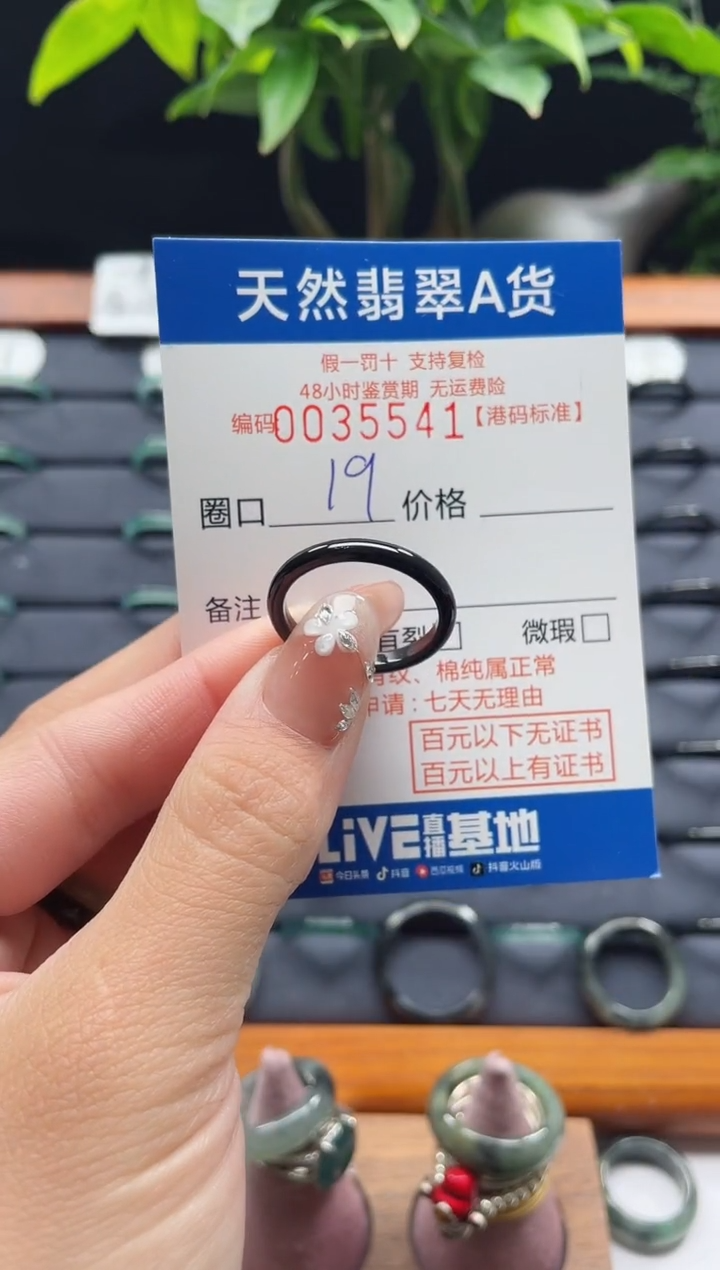 【闪购商品】翡翠戒指未镶嵌翡翠戒指5541