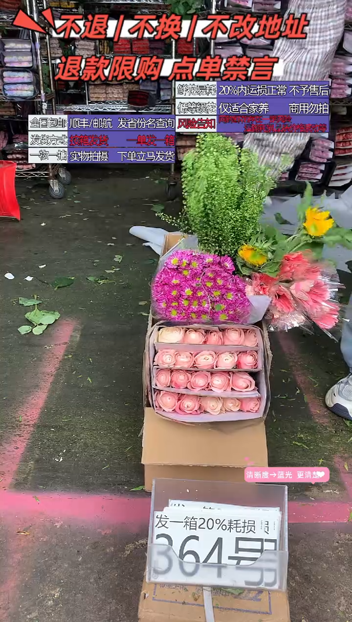 364号♥含20%耗损发一箱