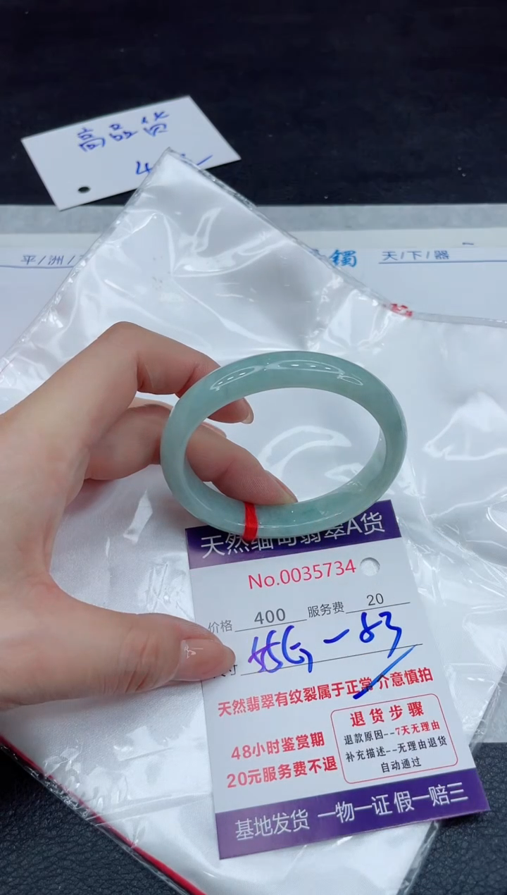 【闪购商品】翡翠手镯未镶嵌11111111