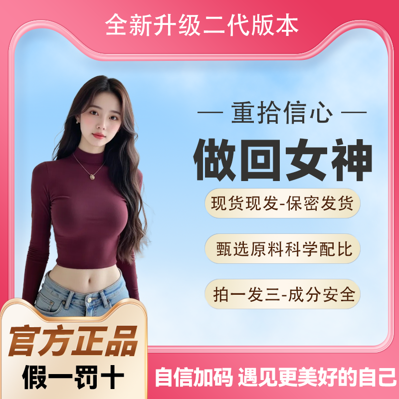 木瓜葛根植萃滋养佳品U0