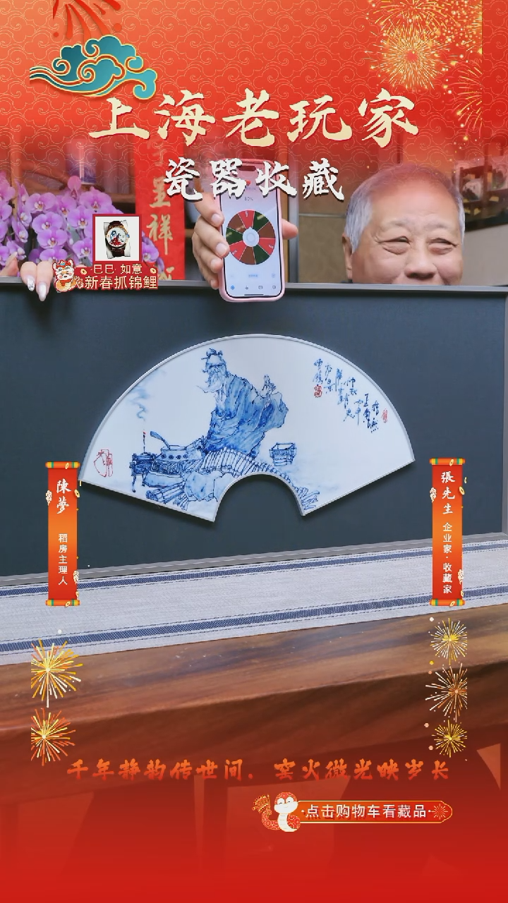 【闪购商品】钟福洪-7号扇面瓷板画 