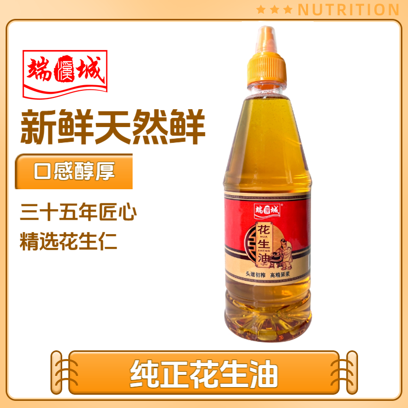 端溪城620ml-小瓶装花生油物理压榨新鲜天然营养浓香广东花生油