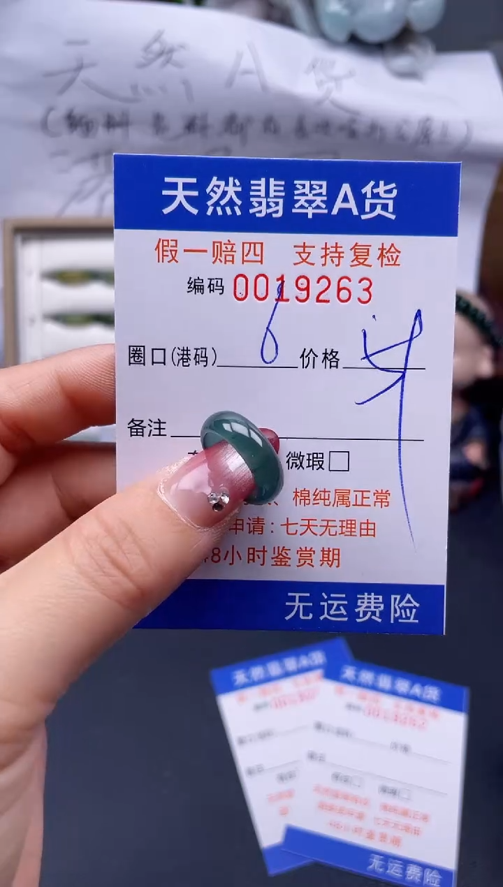 【闪购商品】翡翠戒指未镶嵌6*19263..