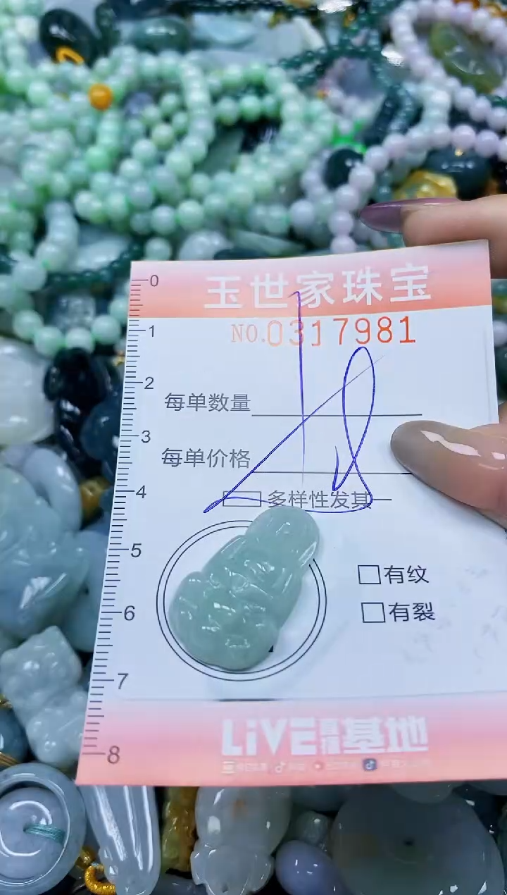翡翠未镶嵌颈饰闪购0317981多样性发其一