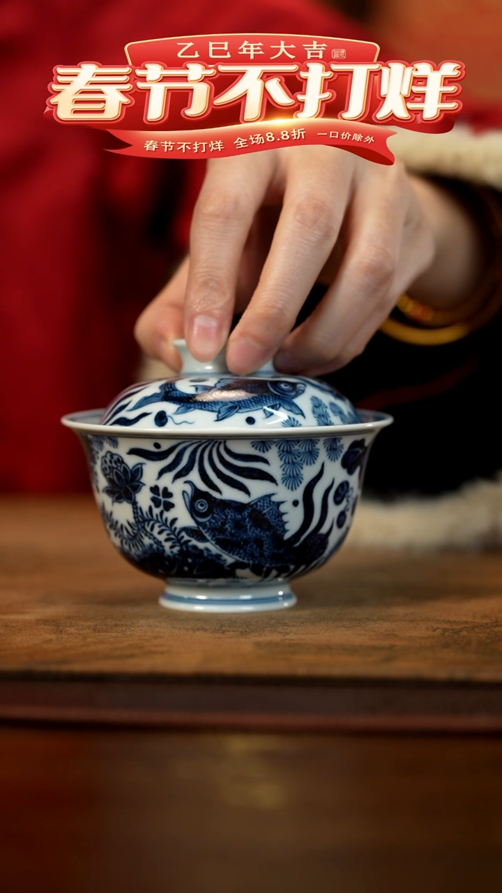 【闪购商品】不晓堂鱼藻两才盖碗