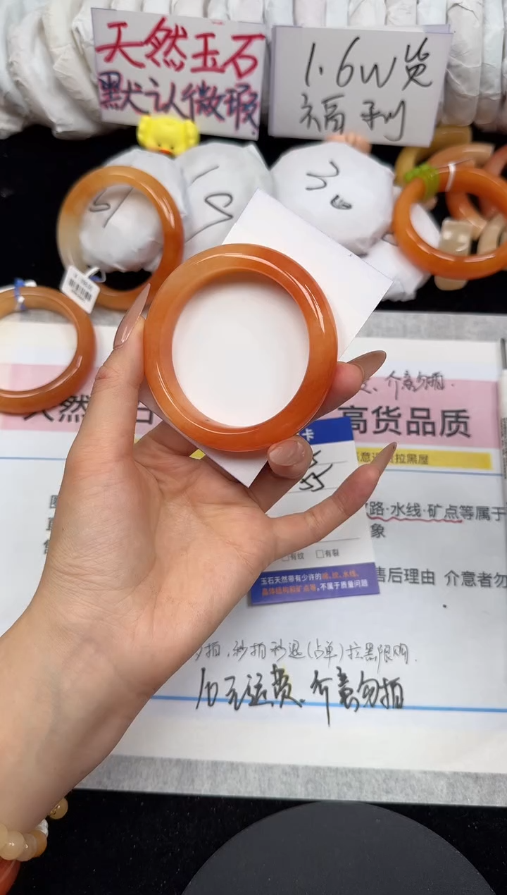未镶嵌手镯石英质玉215/55