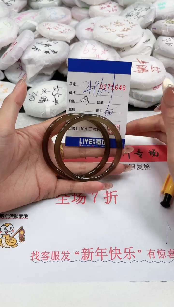 【闪购商品】玛瑙/玉髓手镯未镶嵌1646