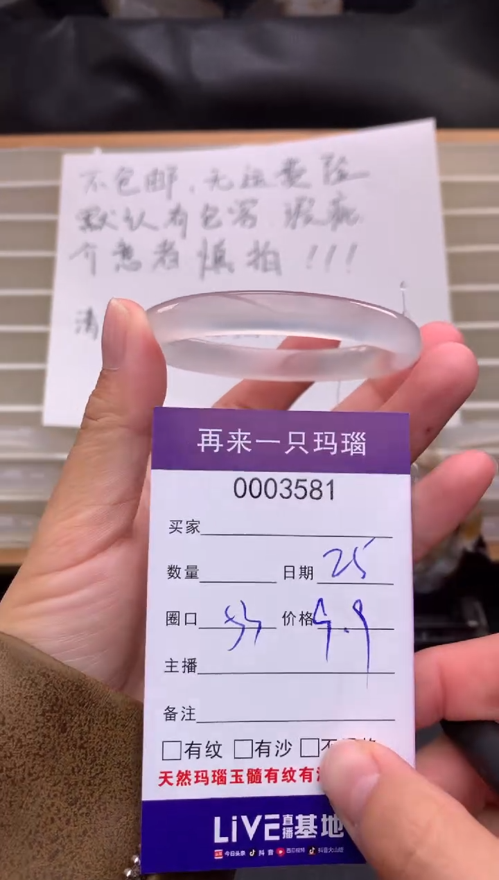 手镯玛瑙/玉髓未镶嵌3581