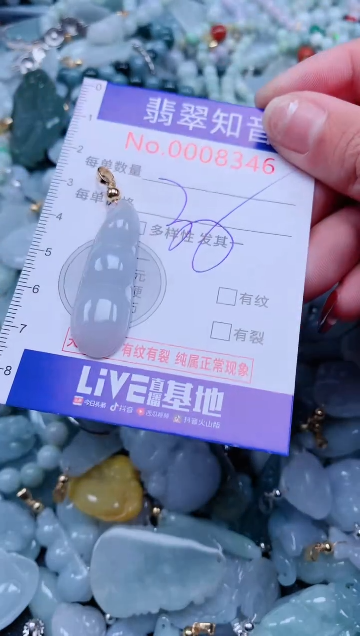 【闪购商品】翡翠吊坠(不含链)未镶嵌8346