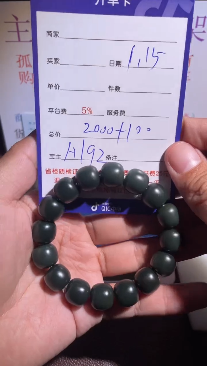 【闪购商品】和田玉挂件未镶嵌192