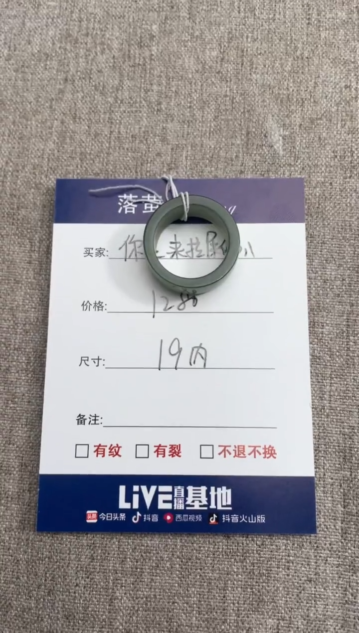 【闪购商品】和田玉（糖玉）戒指未镶嵌1