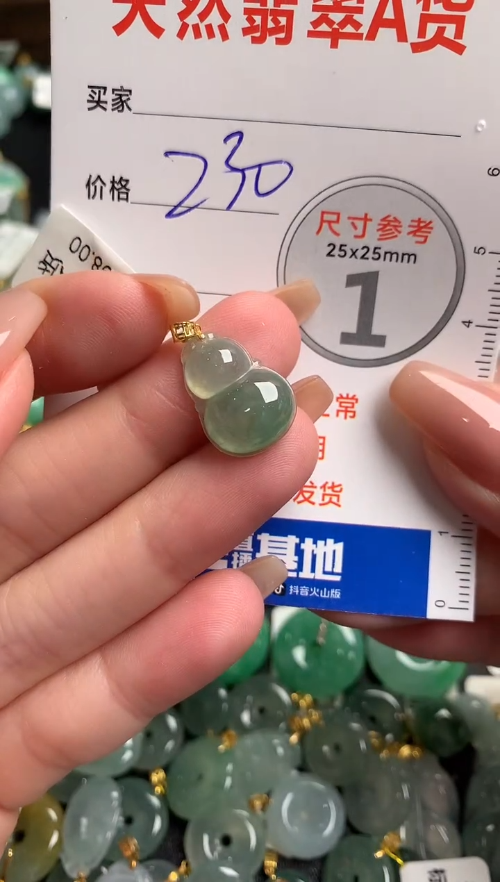 【闪购商品】翡翠颈饰18K金镶嵌0312786681