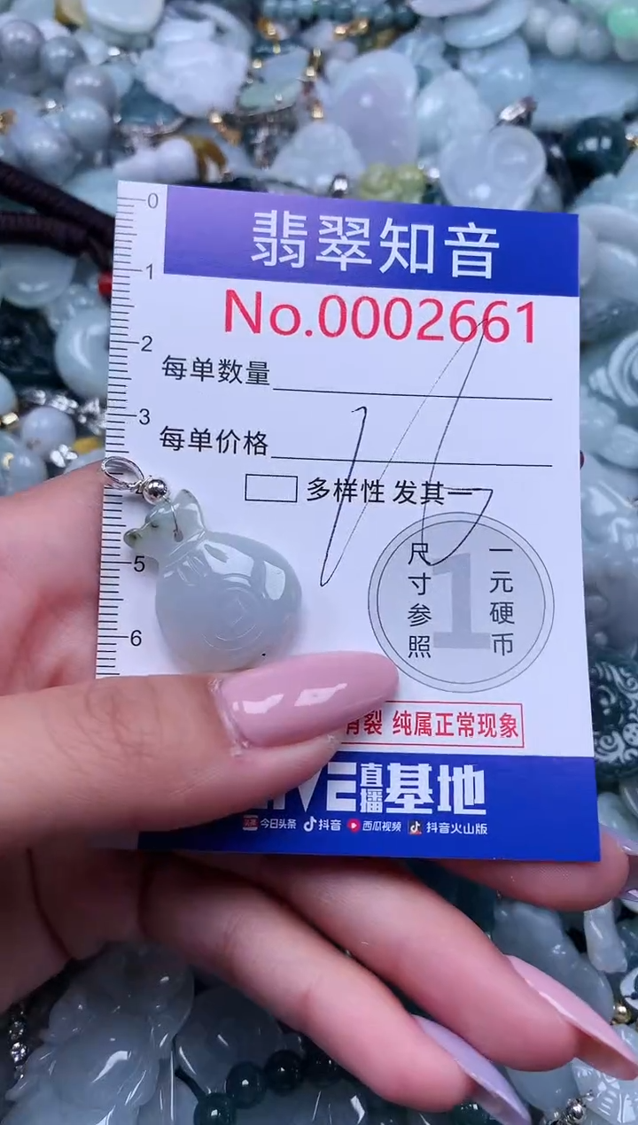 【闪购商品】翡翠吊坠(不含链)未镶嵌2661