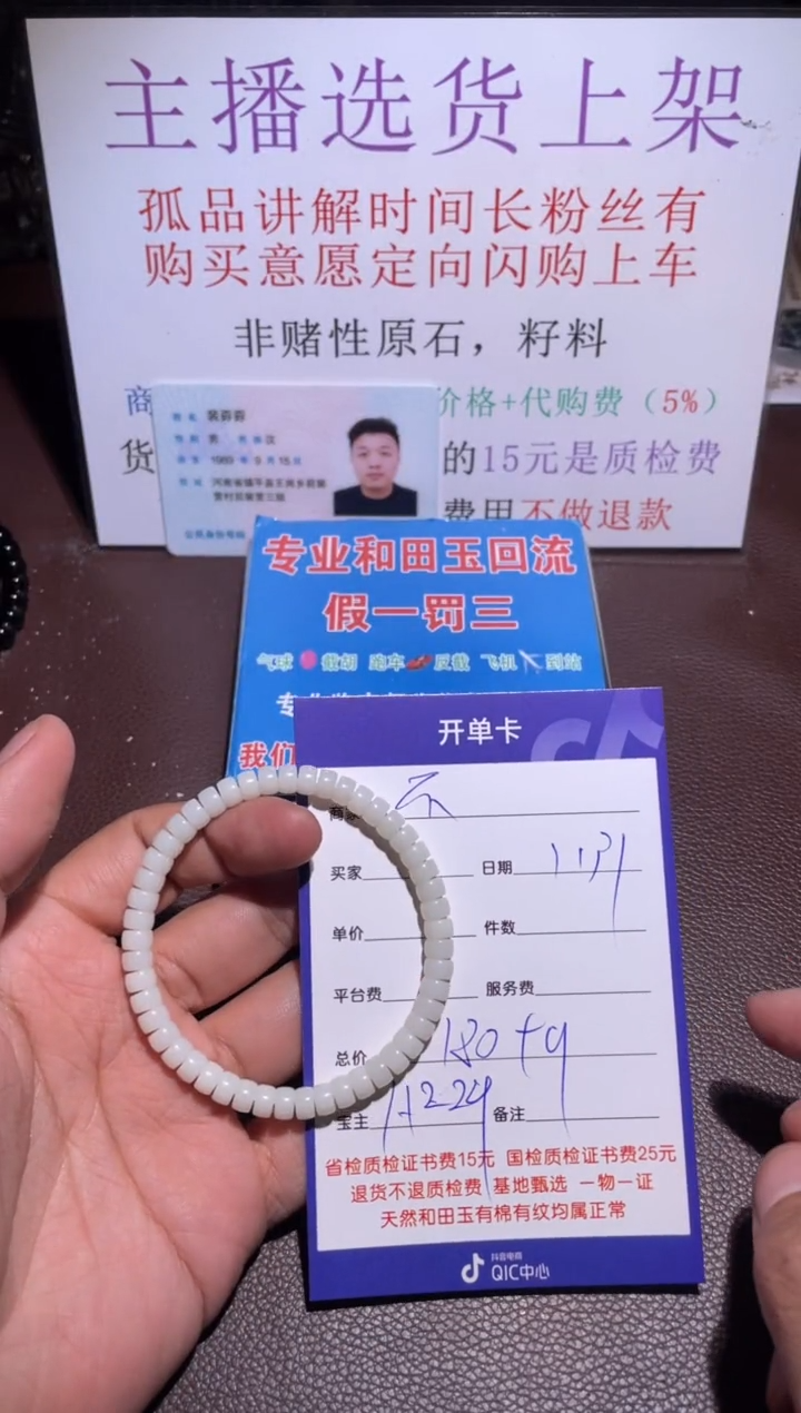 【闪购商品】和田玉挂件未镶嵌229