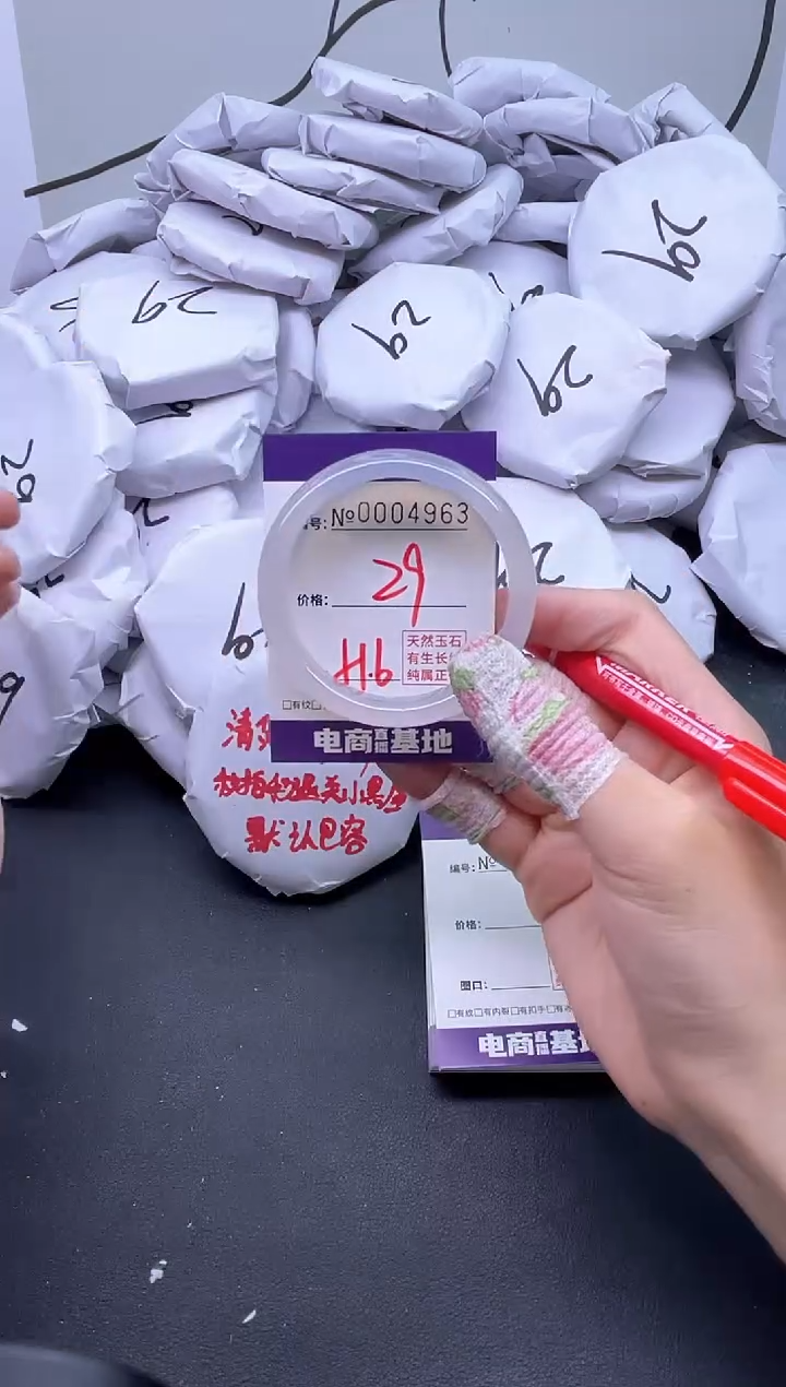 手镯玛瑙/玉髓未镶嵌4963