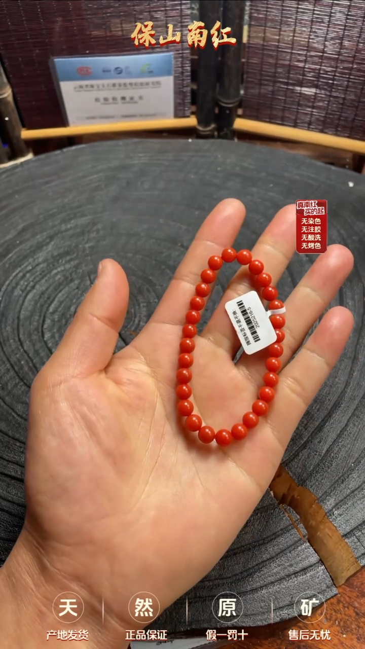 【闪购商品】南红玛瑙单圈未镶嵌阿东寨老南红手串6mm