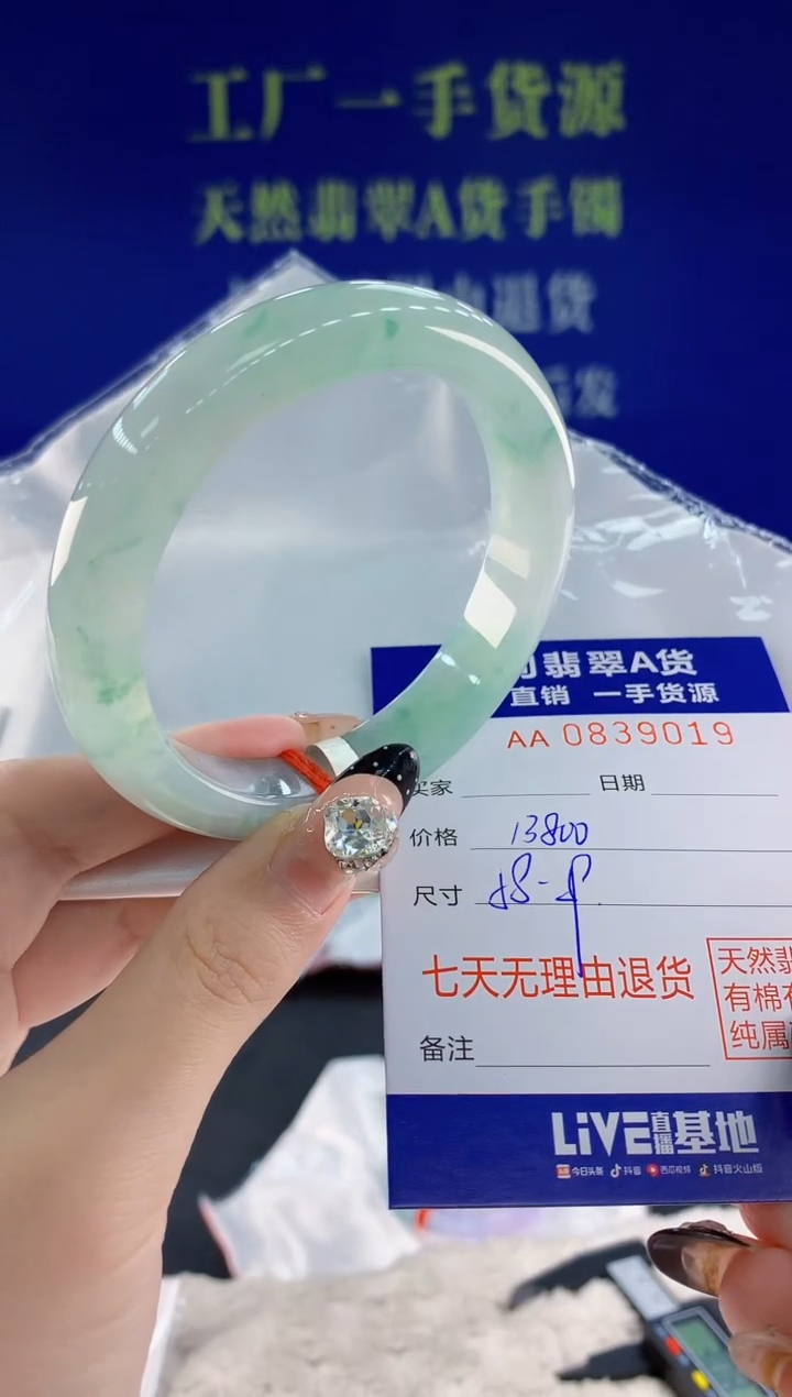 未镶嵌手镯翡翠19天然翡翠A货