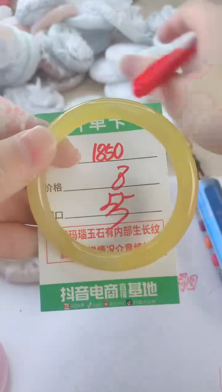 玛瑙/玉髓手镯未镶嵌1850