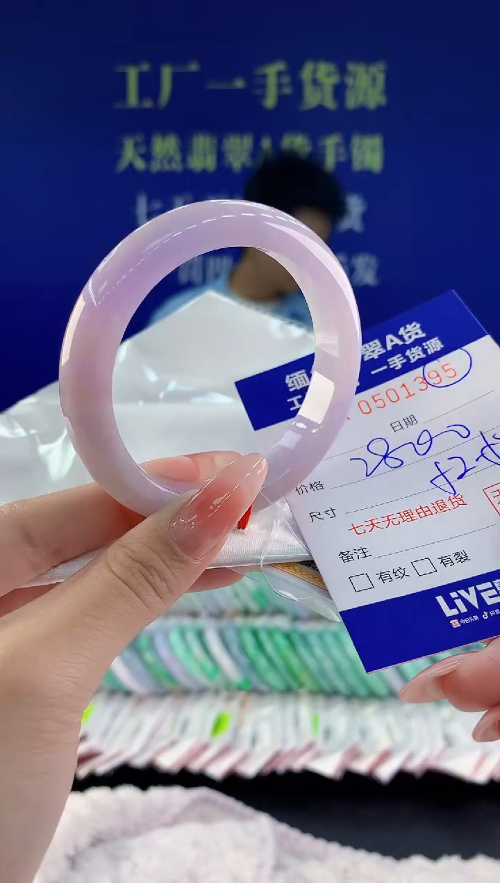【闪购商品】翡翠手镯未镶嵌95天然A货翡翠
