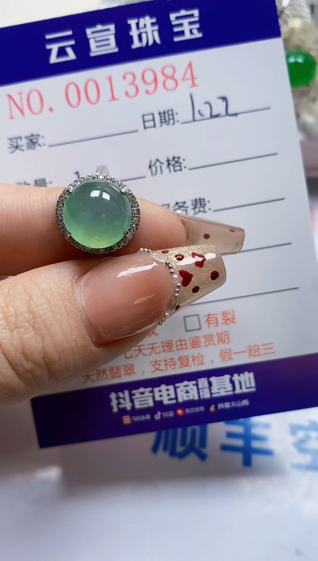 【闪购商品】翡翠戒指银S925镶嵌/3984