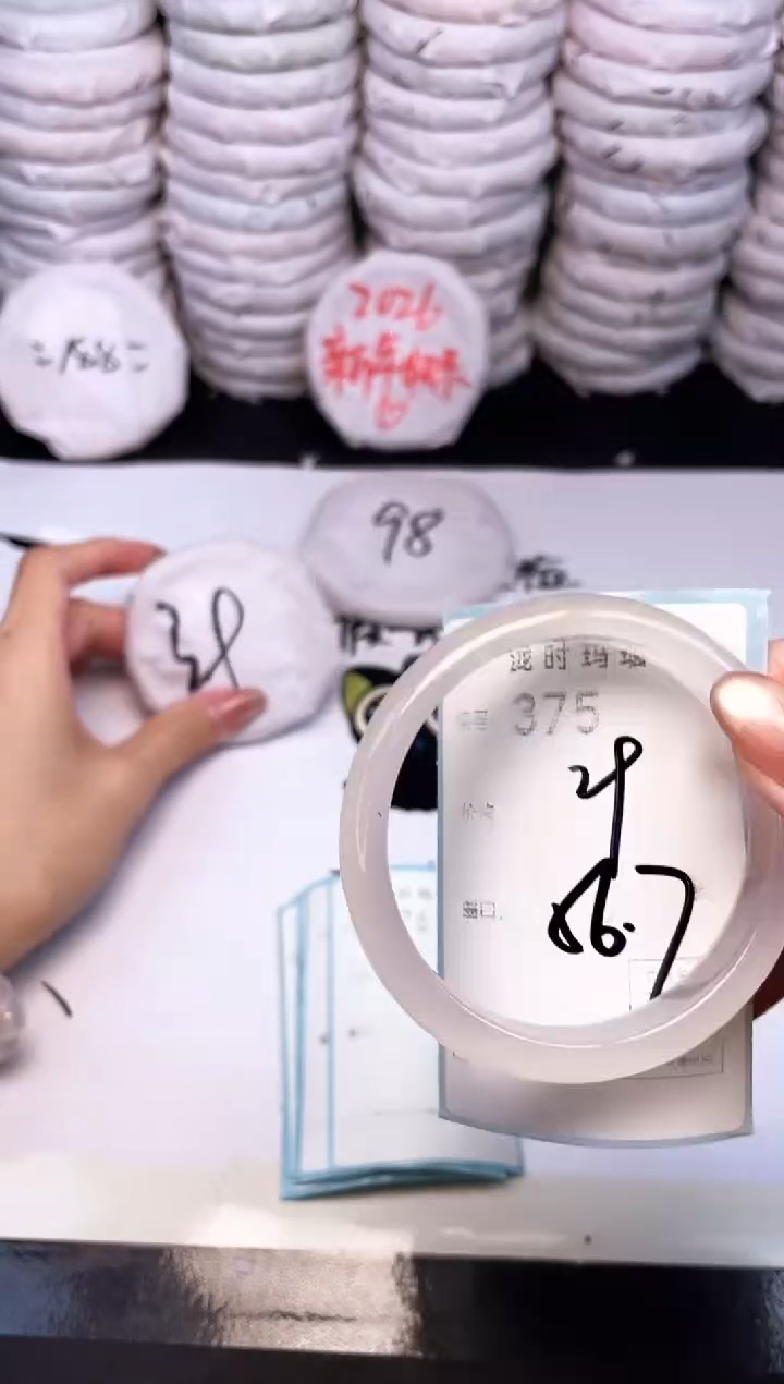 手镯玛瑙/玉髓未镶嵌375