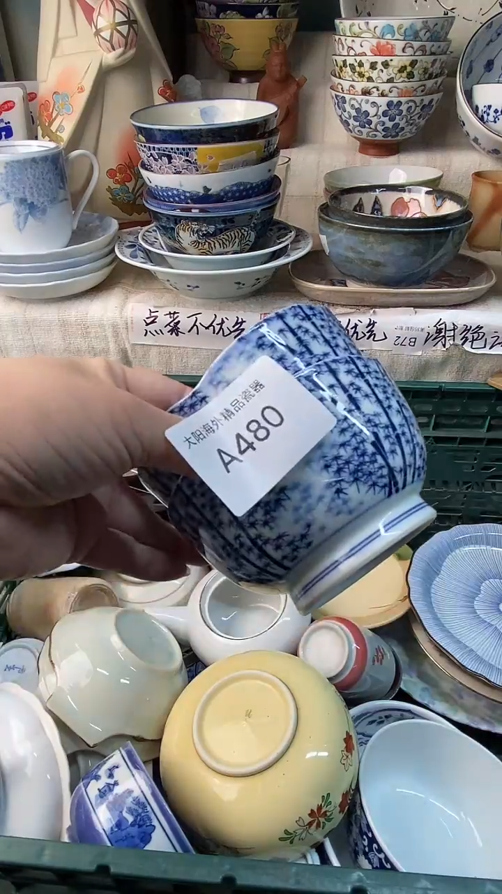 瓷片清*感谢您一直以来的支持