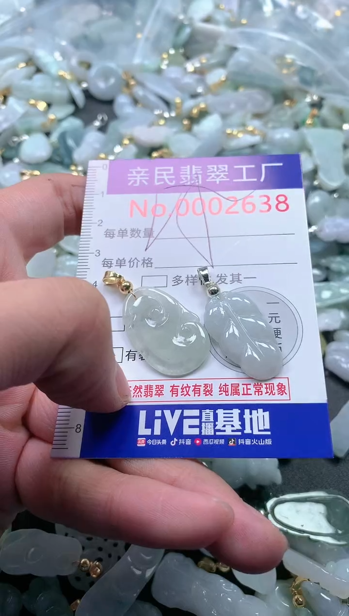 【闪购商品】翡翠吊坠(不含链)未镶嵌2638
