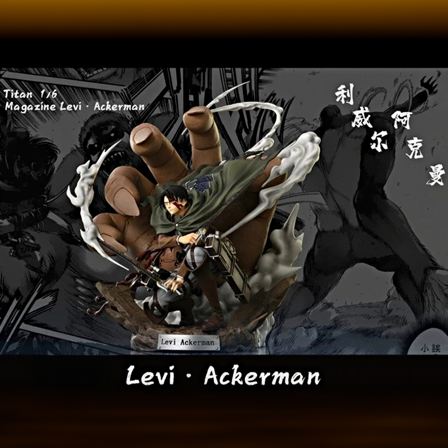 【风影模玩】原模现货 兵长 進击的巨人 利威尔·阿克曼 GK（不包邮）