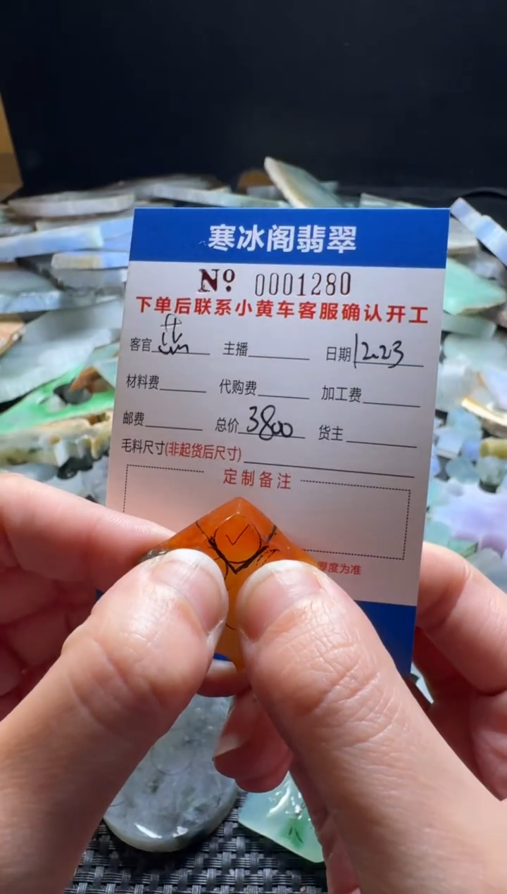 未镶嵌定制翡翠L****1天然A货翡翠1280