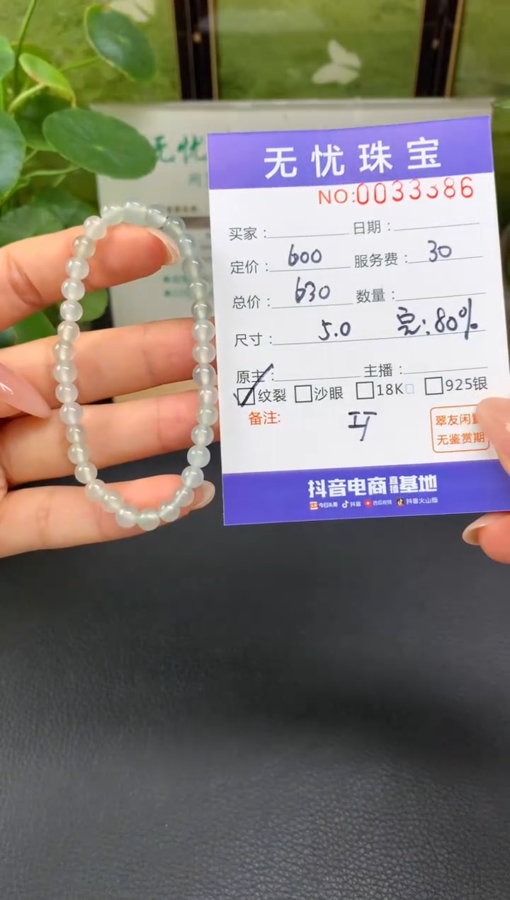 未镶嵌定制翡翠菠***包C149