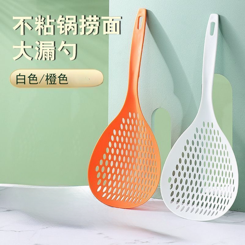 【1个装】捞面漏勺厨房沥水漏网捞饺子网塑料面条漏勺长柄耐高温 