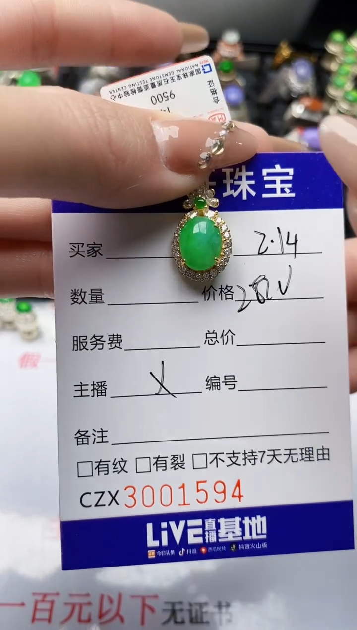 【闪购商品】翡翠戒指银S925镶嵌/1594