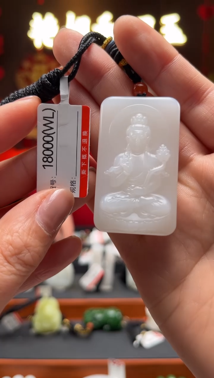 【闪购商品】和田玉吊坠未镶嵌WL