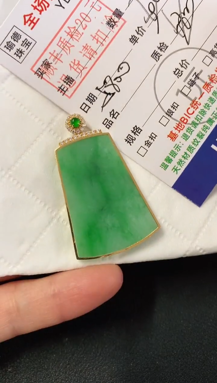 吊坠(不含链)18K金镶嵌翡翠无事牌