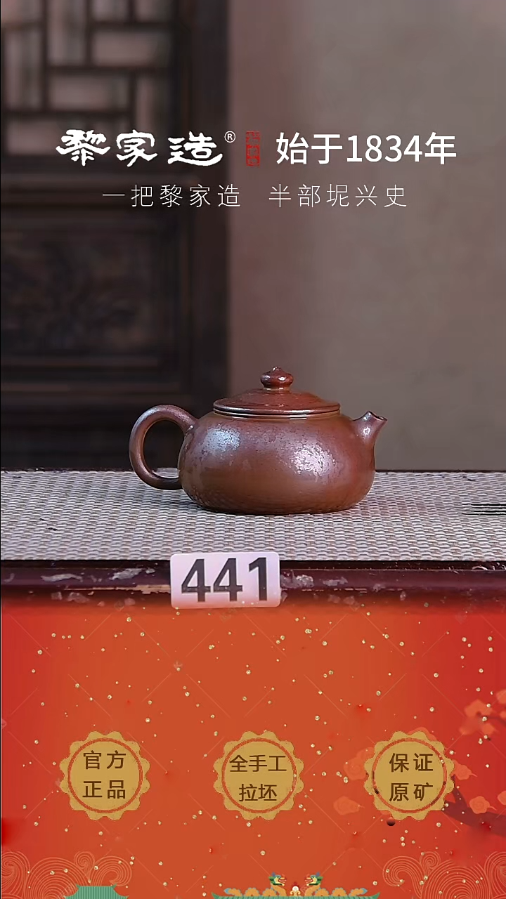 壶441F容量约125cc薄胎柴烧球孔无盒