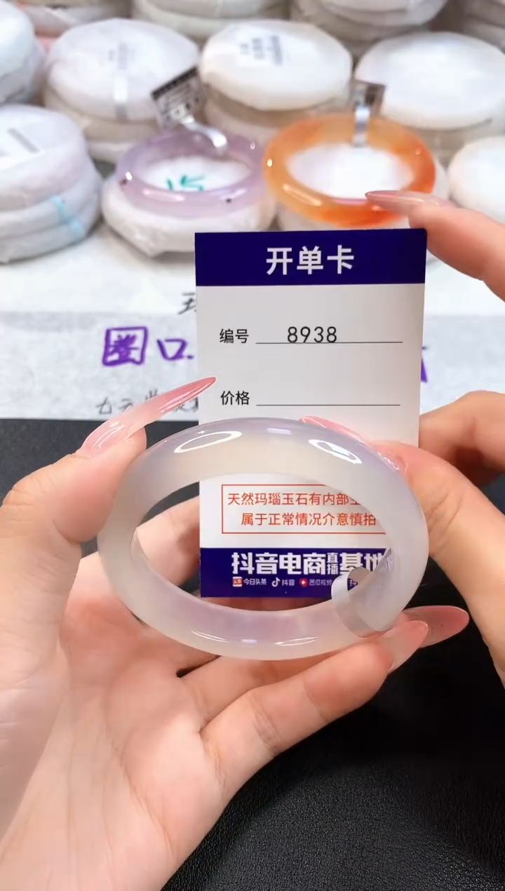 玛瑙/玉髓手镯未镶嵌8938圈口54