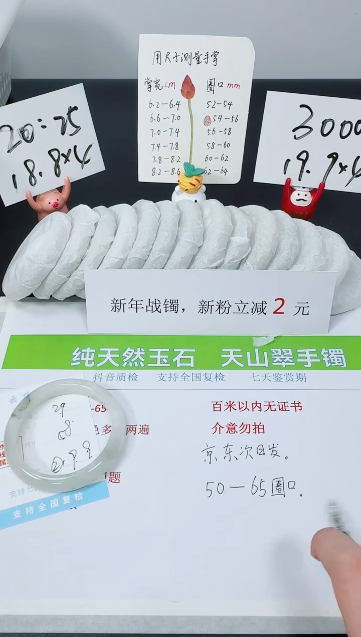 【闪购商品】石英质玉手镯未镶嵌K29-58.6