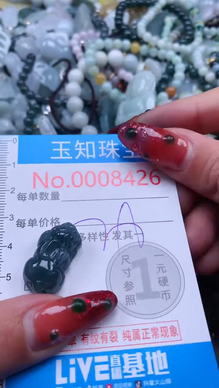 【闪购商品】翡翠吊坠(不含链)未镶嵌8426