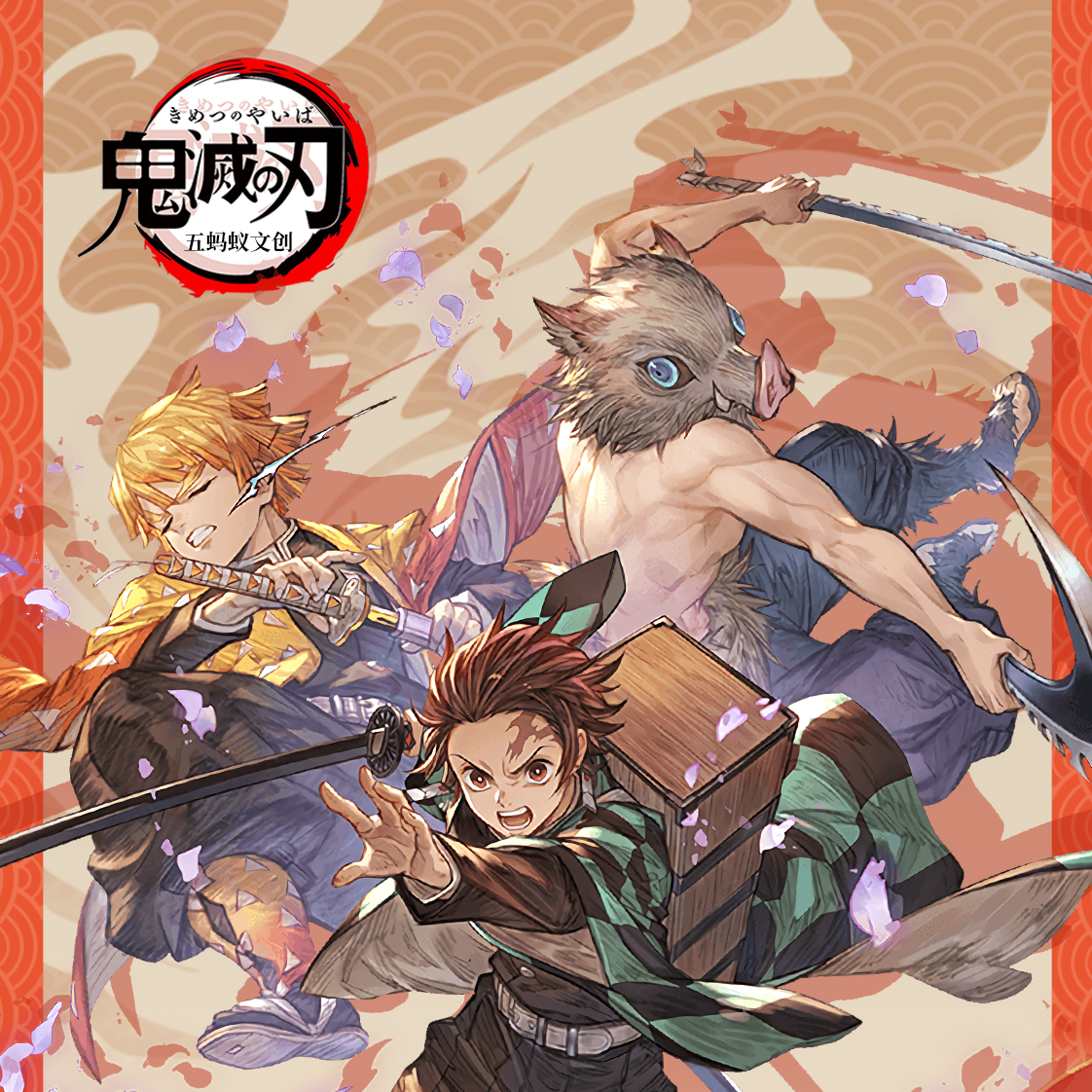 【新人浮浮】五蚂蚁文化-鬼灭之刃A5大色纸收藏卡牌潮玩盲盒