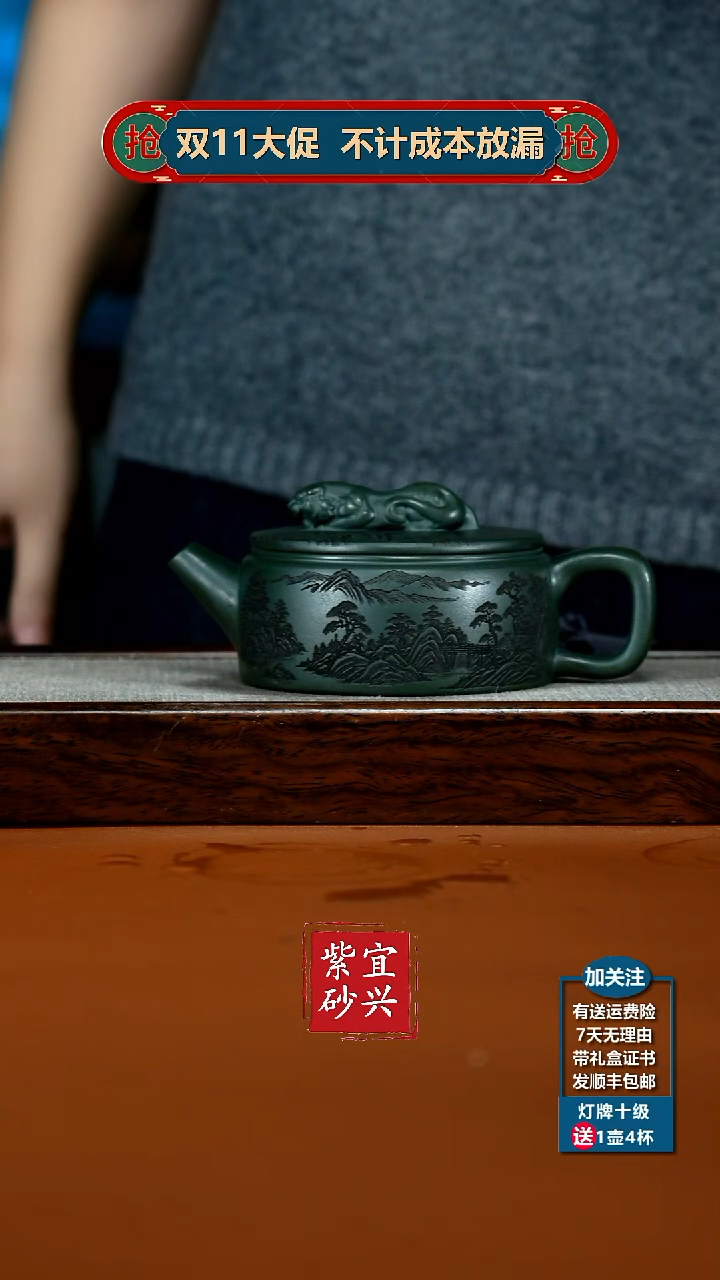 茶壶紫砂陈景明景舟绿泥卧虎藏龙250CC